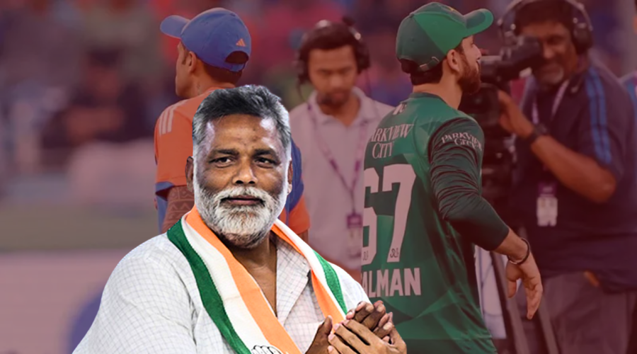 T20 World Cup : पाकिस्तान के फैसले पर पप्पू यादव का तीखा बयान